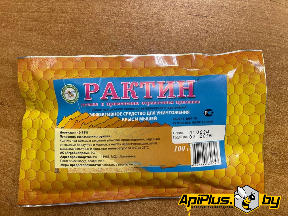 Рактин, средство от мышей, 100 грамм от интернет-магазина apiplus.by