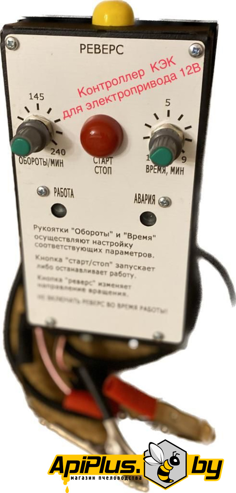 Медогонка 4-х рамочная оборотная Cтрекоза с электрическим приводом 12 с ручным регулятором от интернет-магазина apiplus.by