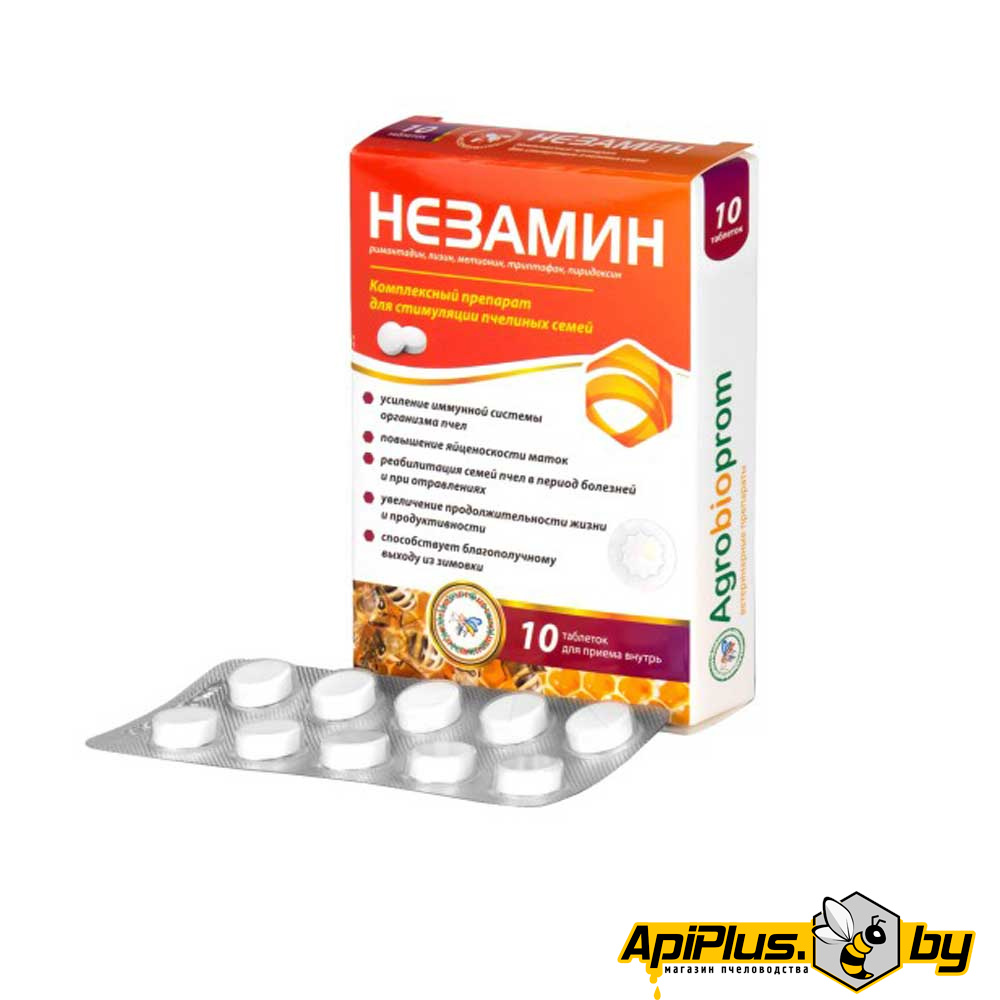Незамин (таблетки 10 шт) от интернет-магазина apiplus.by