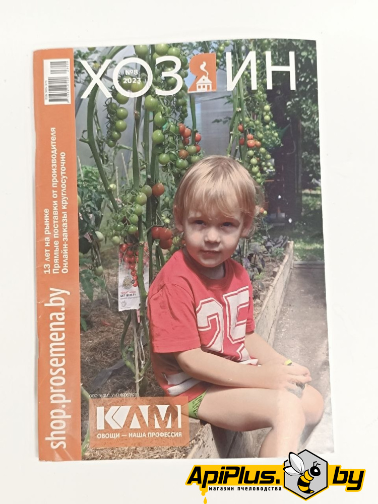 Журнал "Хозяин" №08/2023																														 по пчеловодству от интернет-магазина apiplus.by