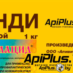 Канди для пчёл стимулирующая подкормка с пыльцой 1 кг