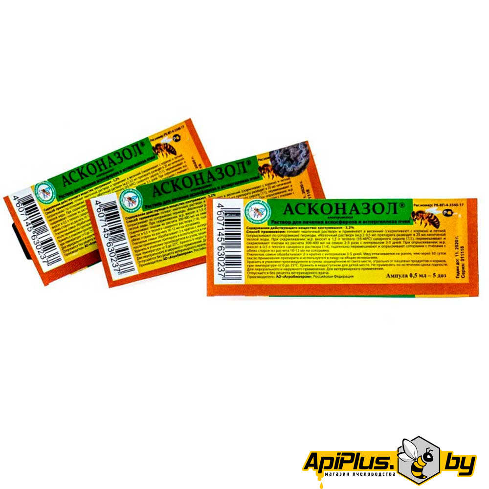 Асконазол 0,5 мл (ампула) от интернет-магазина apiplus.by