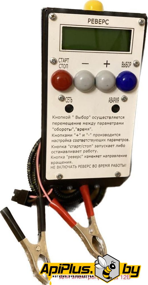 Медогонка 4-х рамочная оборотная Стрекоза с электрическим приводом 12B с дисплеем от интернет-магазина apiplus.by