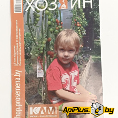 Журнал "Хозяин" №08/2023																														