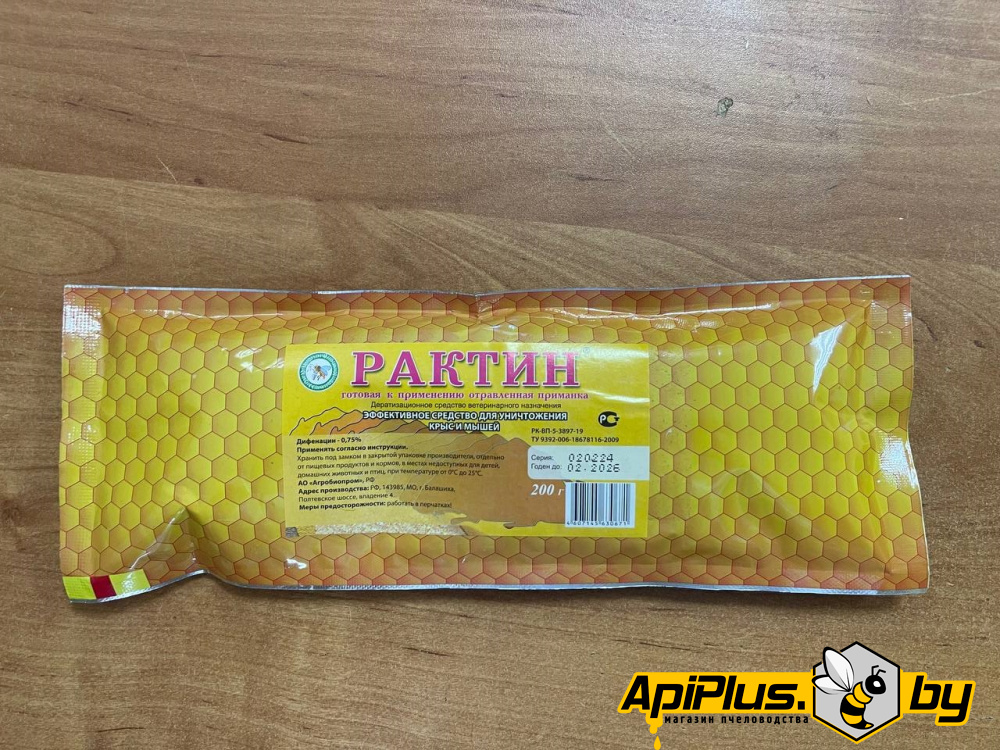 Рактин, средство от мышей, 200 грамм от интернет-магазина apiplus.by
