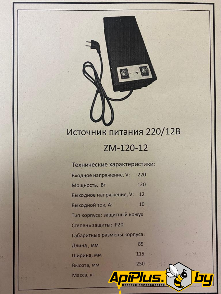 БЛОК ПИТАНИЯ 230В НА 12В ФЕРОЛАЙФ от интернет-магазина apiplus.by