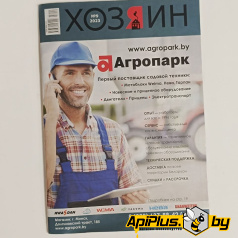 Журнал "Хозяин" №09/2023																														