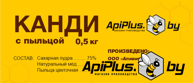 Канди с пыльцой 0,5 кг от интернет-магазина apiplus.by